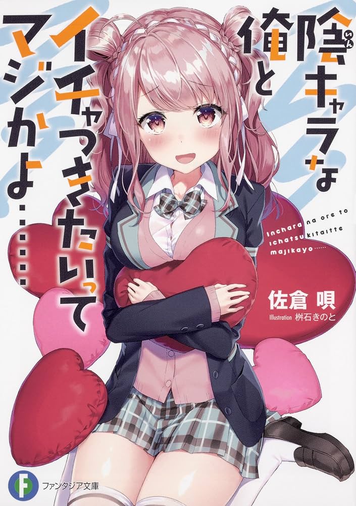 期間限定お値下げ！早い者勝ち！　陰陽師　全１３巻・妖魅変成夜話 　全４巻 81GOwvyj4-L.jpg